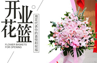 四川成都彭州市军乐镇乐兴社区花篮配送