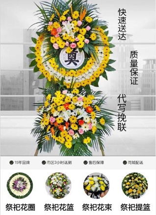 四川成都彭州市军乐镇乐兴社区花圈代送