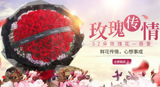 四川成都彭州市军乐镇乐兴社区鲜花速递